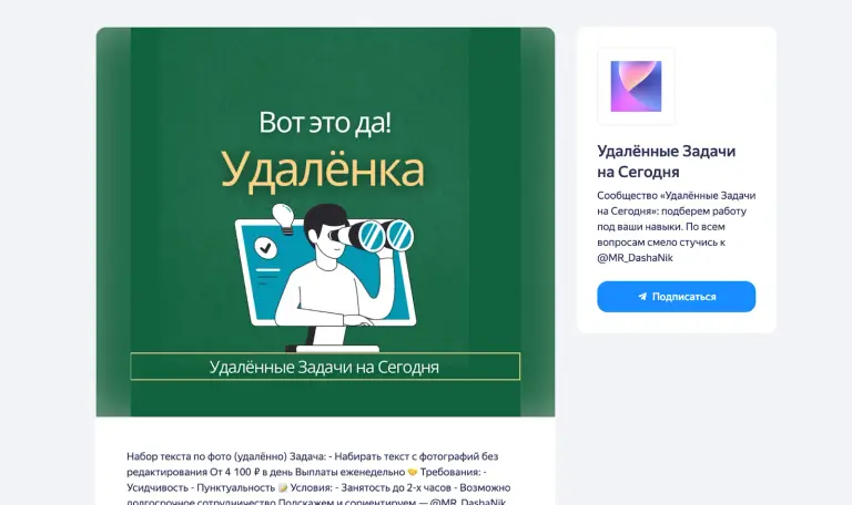 сообщество удаленные задачи на сегодня отзывы