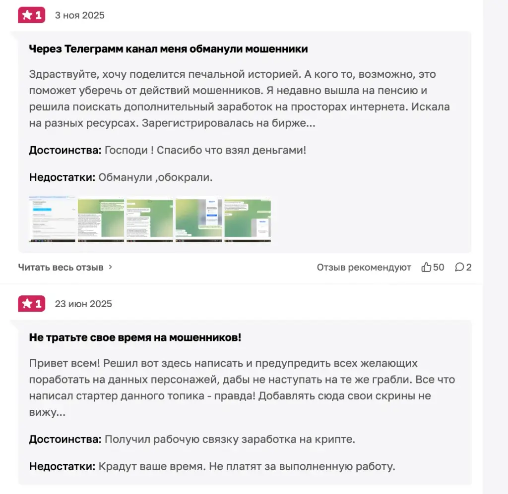 телеграмм канал удаленные задачи на сегодня отзывы