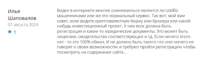 uddfio com скам uddfio com скам
