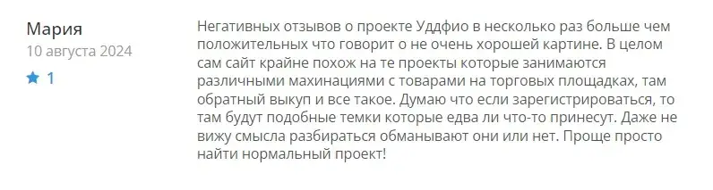 uddfio крипта uddfio крипта