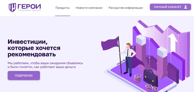 ооо ук герои отзывы ооо ук герои отзывы