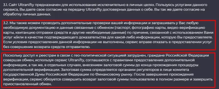 обменник ultranifty обменник ultranifty