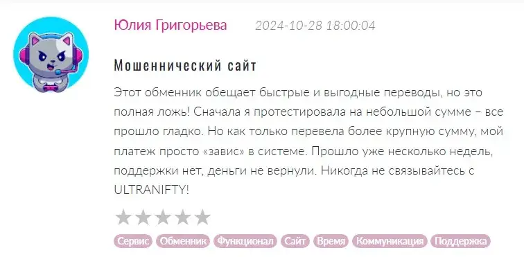 ultranifty com обменник ultranifty com обменник