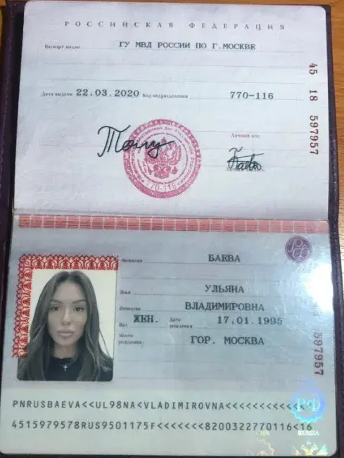 Паспорт Баева Ульяна Владимировна