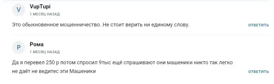 Отзывы о канале в Телеграмм Ульяна Инвестици