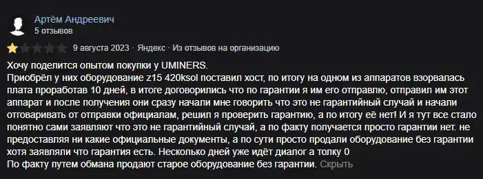 u miners