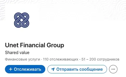 компания unet financial group