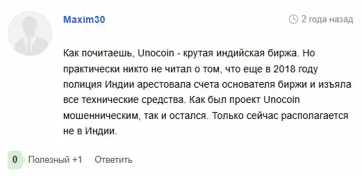 unocoin