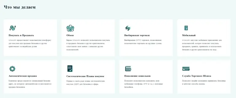 unocoin
