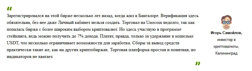 unocoin