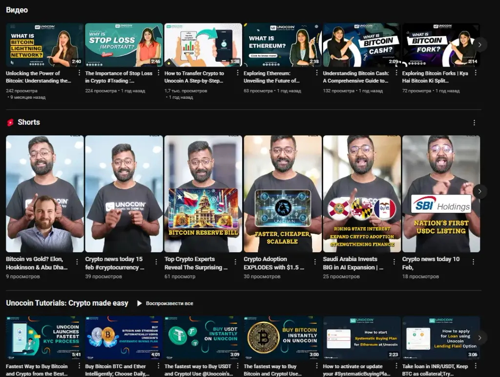 unocoin com
