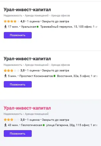 ооо урал инвест капитал ооо урал инвест капитал