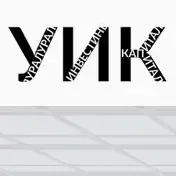 Урал Инвест Капитал — отзывы и рейтинг