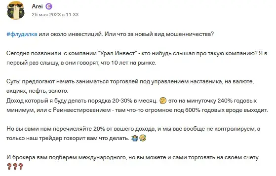 урал инвест капитал урал инвест капитал
