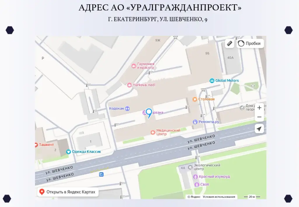 ао уралгражданпроект