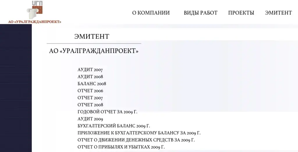 уралгражданпроект екатеринбург