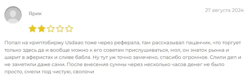 вк usdaao