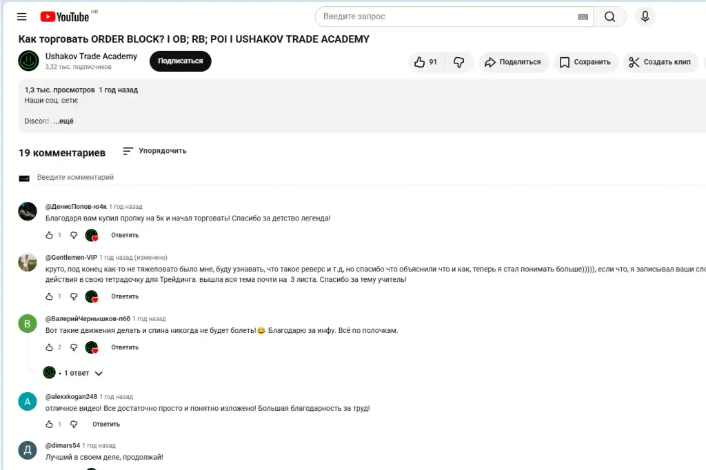 ушаков трейд ушаков трейд