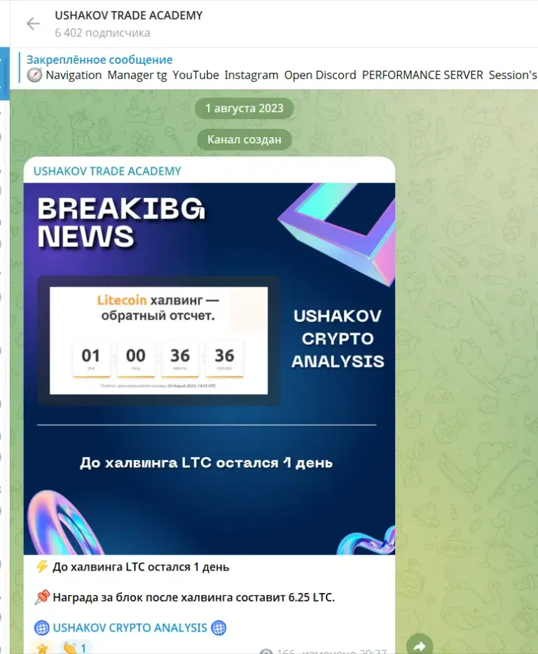 ушаков трейд ушаков трейд