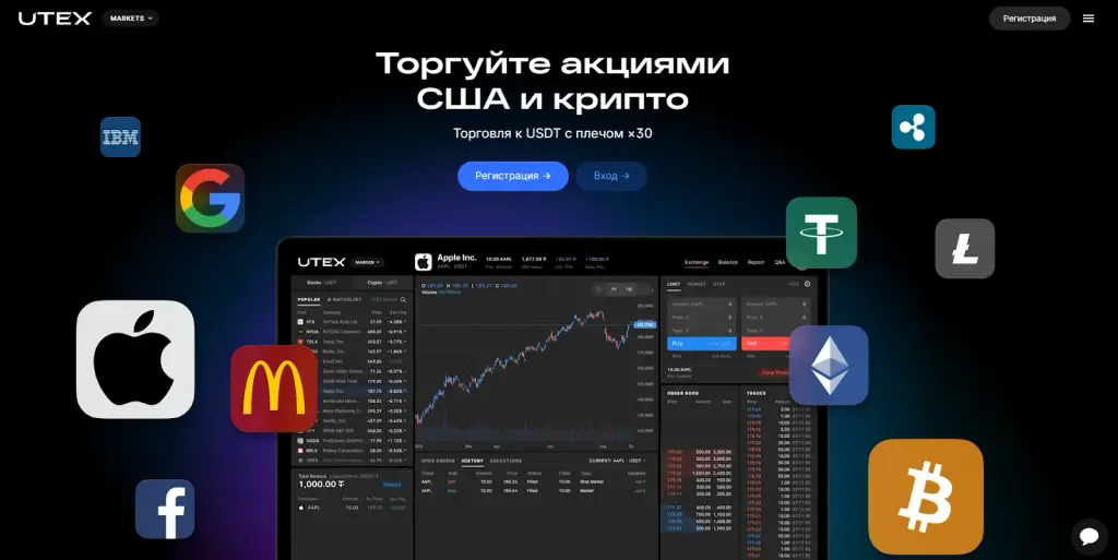 utex биржа