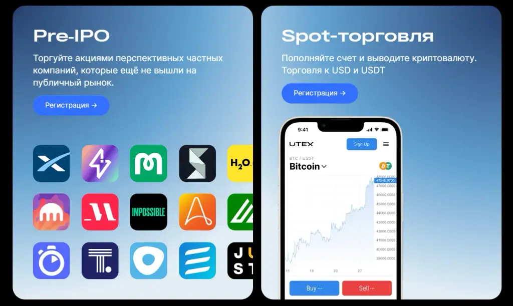 utex io