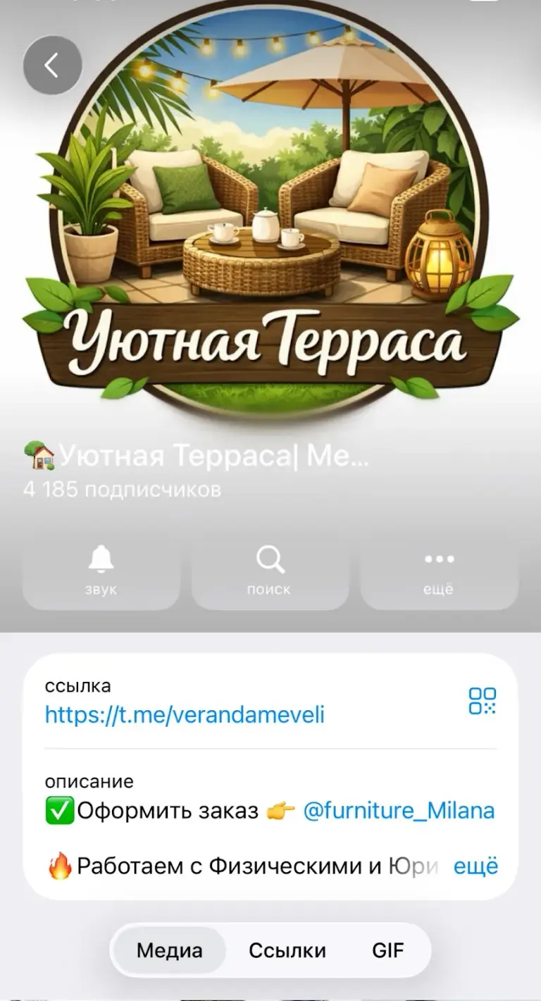 телеграмм канал уютная терраса отзывы
