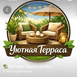 Уютная Терраса — отзывы и рейтинг
