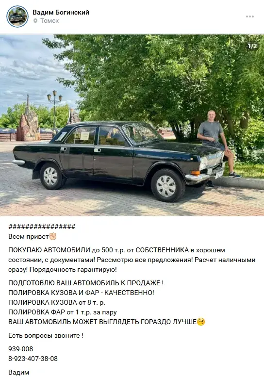 вадим богинский
