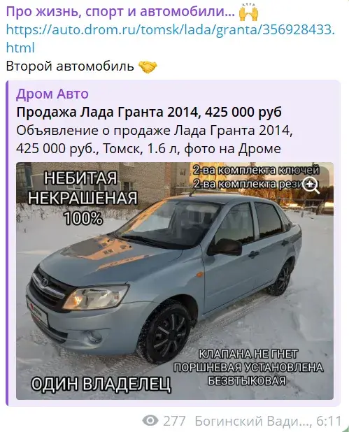 ваш богинский телеграмм