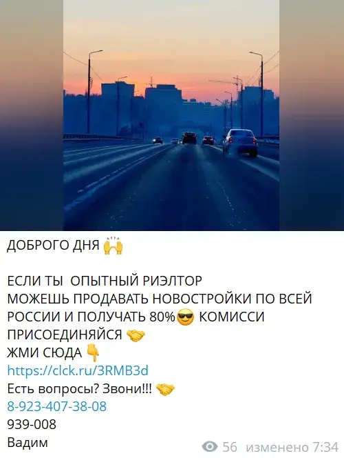 ваш богинский тг
