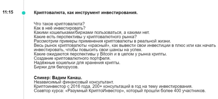 вадим канаш отзывы