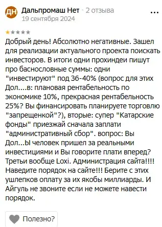 валентин распутин инвестор валентин распутин инвестор
