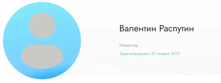 валентин распутин инвестор отзывы валентин распутин инвестор отзывы