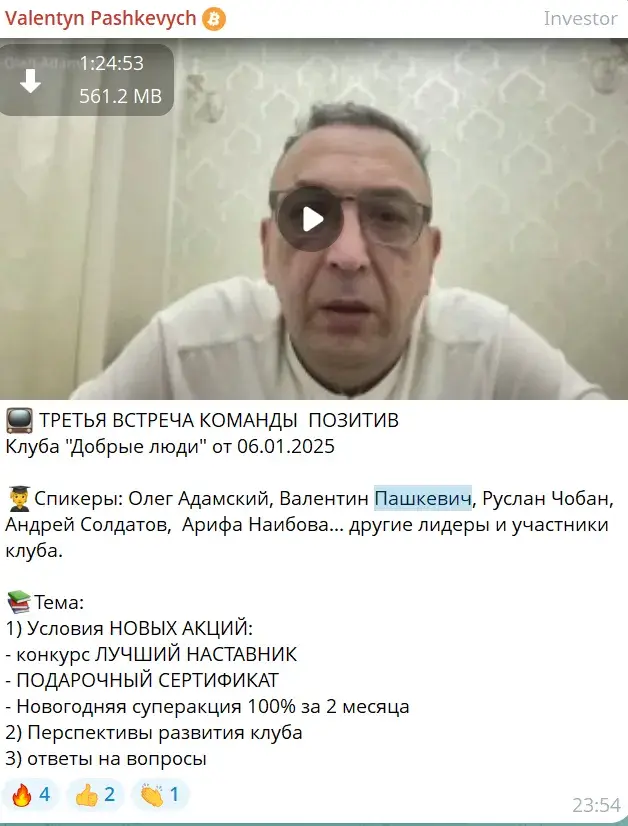 Валентин Пашкевич Валентин Пашкевич