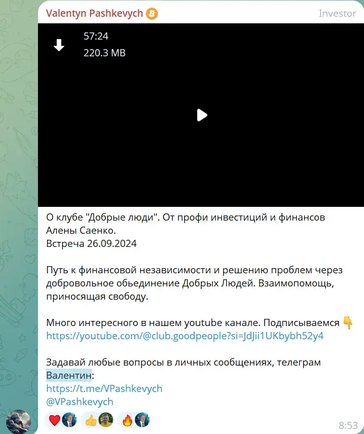 Валентин Пашкевич Валентин Пашкевич