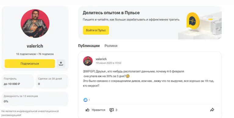 инвестор валерич отзыв инвестор валерич отзыв