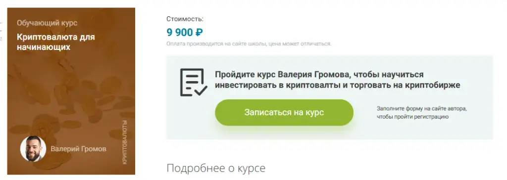 валерий громов валерий громов