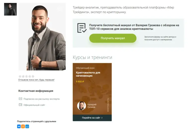 валерий громов валерий громов