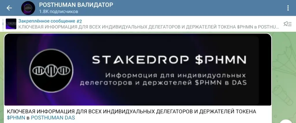 постхуман постхуман
