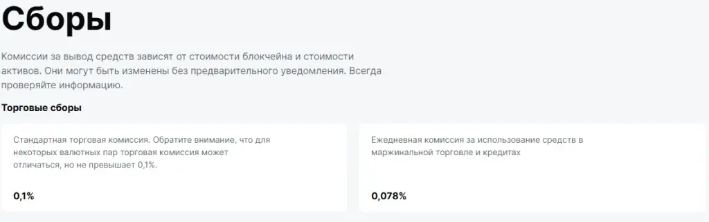 van exchange отзывы van exchange отзывы