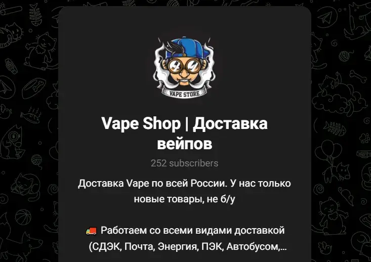 vape shop telegram