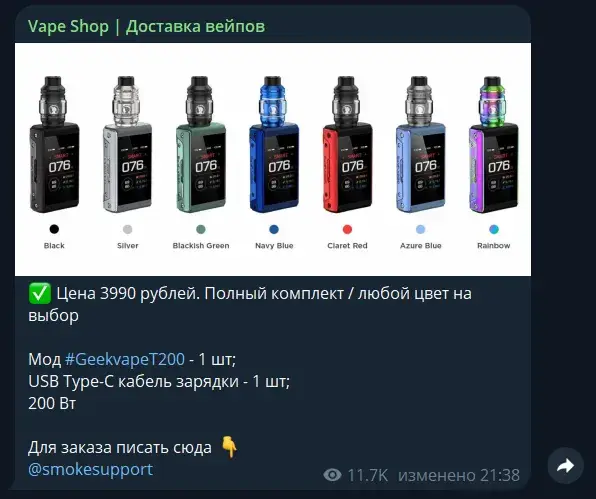 vape shop telegram канал