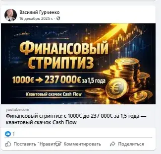 василий гурченко