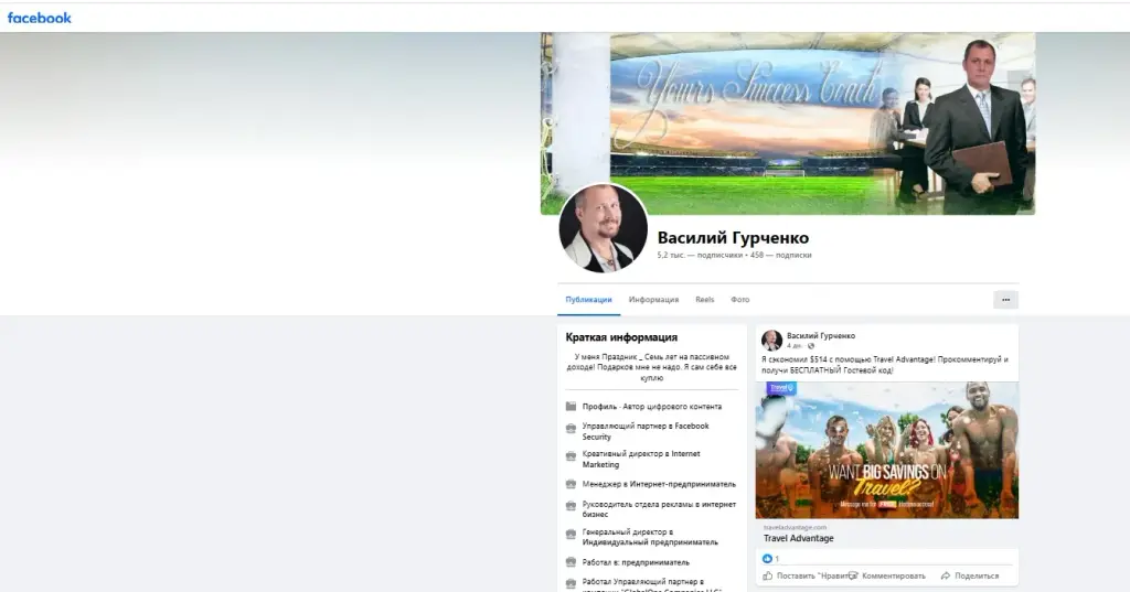 василий гурченко ютуб