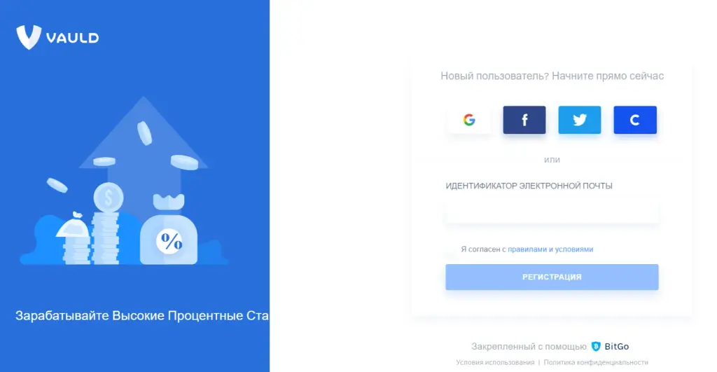 Vauld биржа Vauld биржа