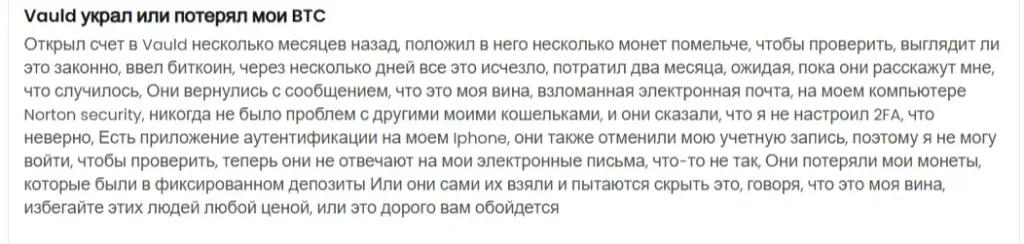 Vauld биржа Vauld биржа