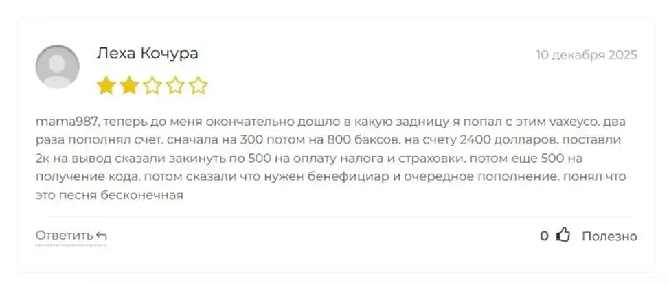 vaxeyco биржа vaxeyco биржа