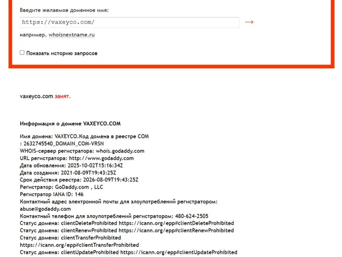 vaxeyco отзывы