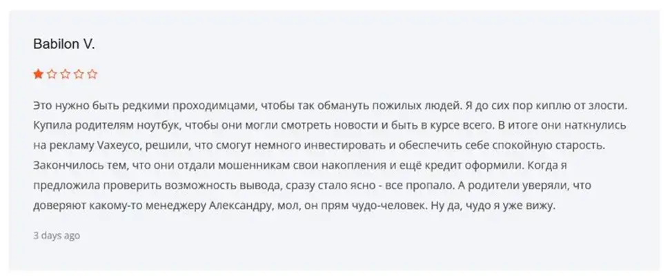 vxy co ltd отзывы vxy co ltd отзывы