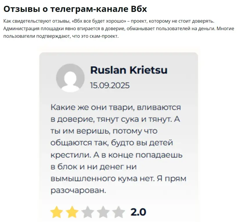 телеграмм канал вбх отзывы телеграмм канал вбх отзывы